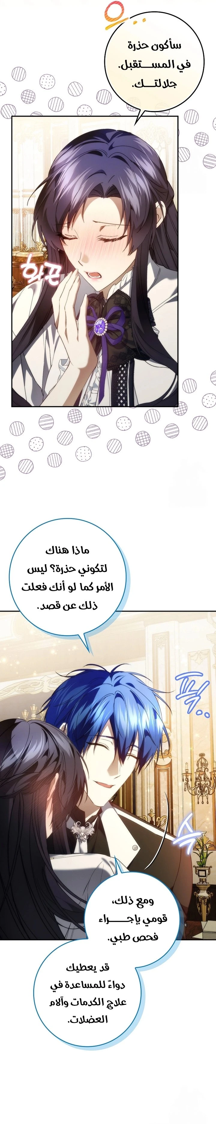 الصفحة 12