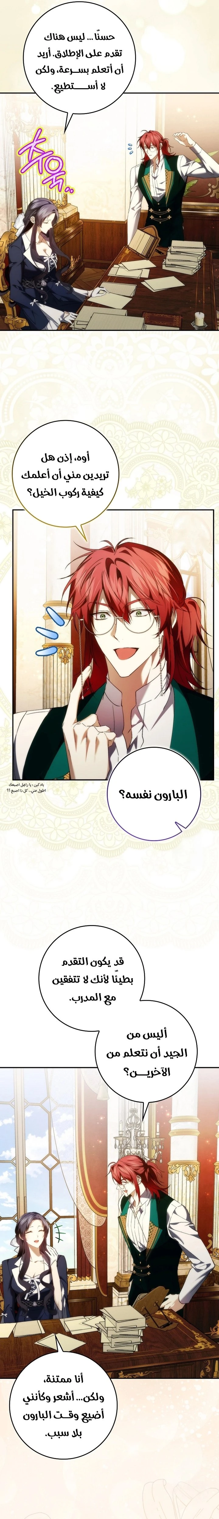 الصفحة 23