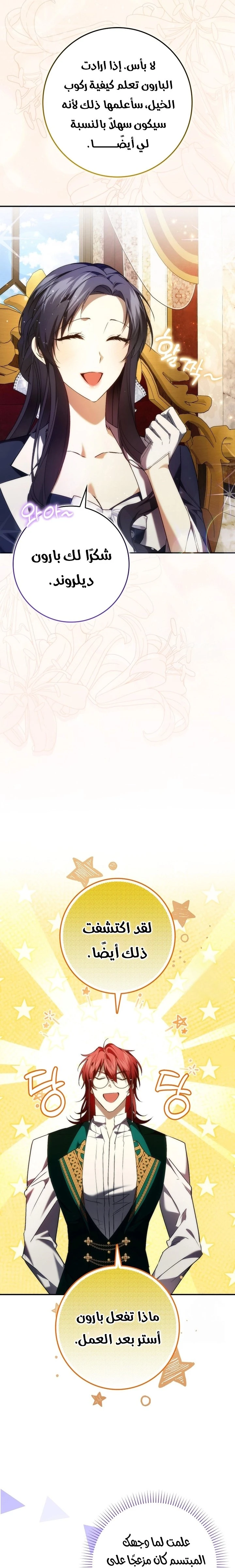 الصفحة 24