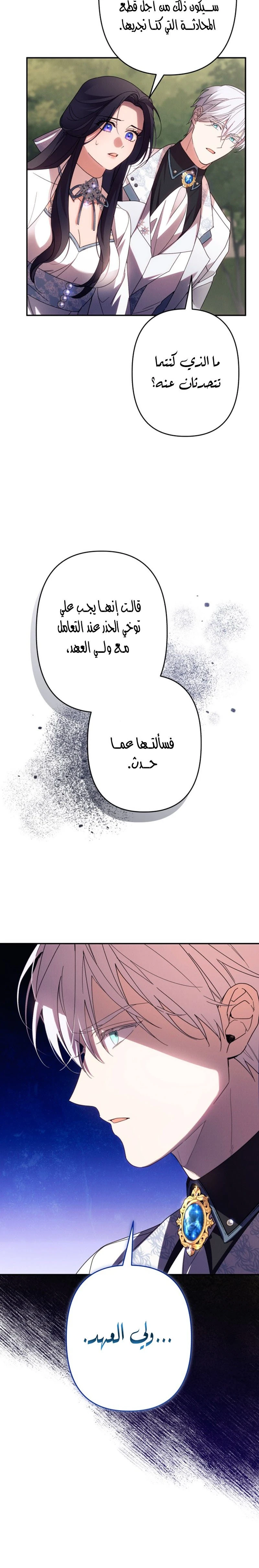 الصفحة 9