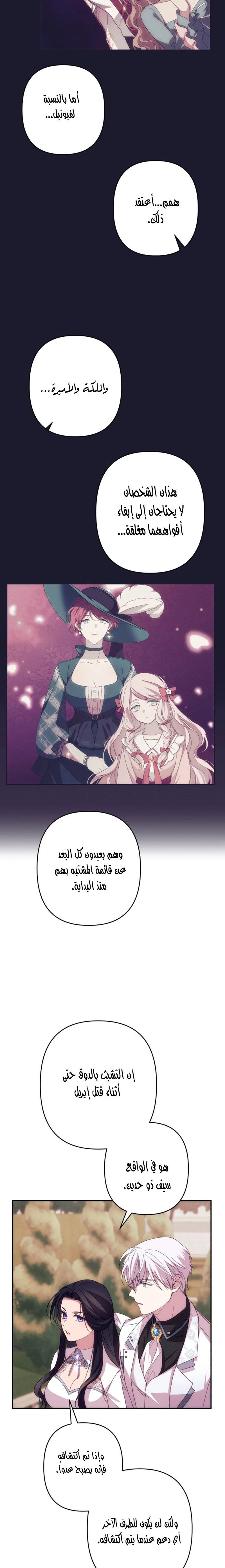 الصفحة 16