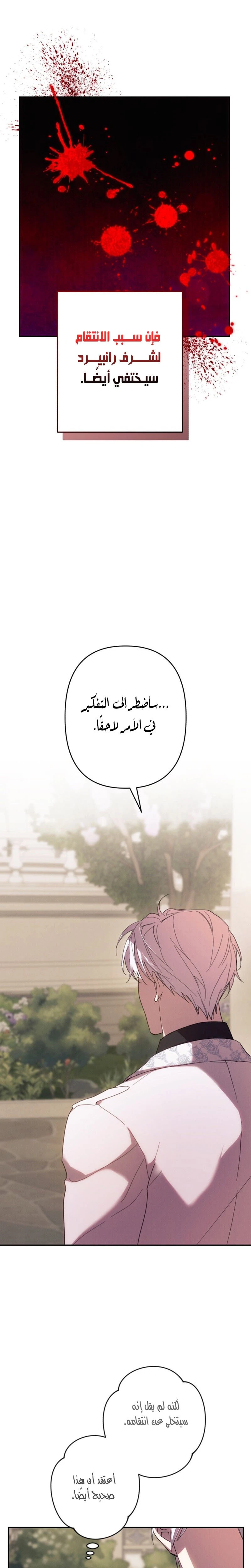 الصفحة 23