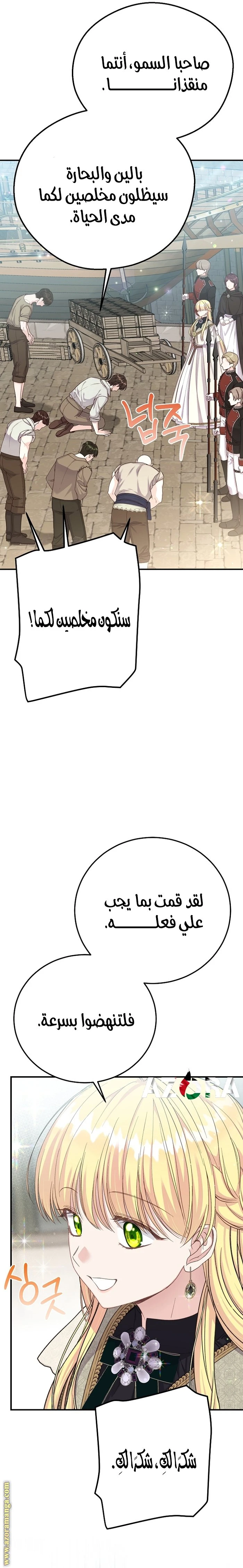 الصفحة 8