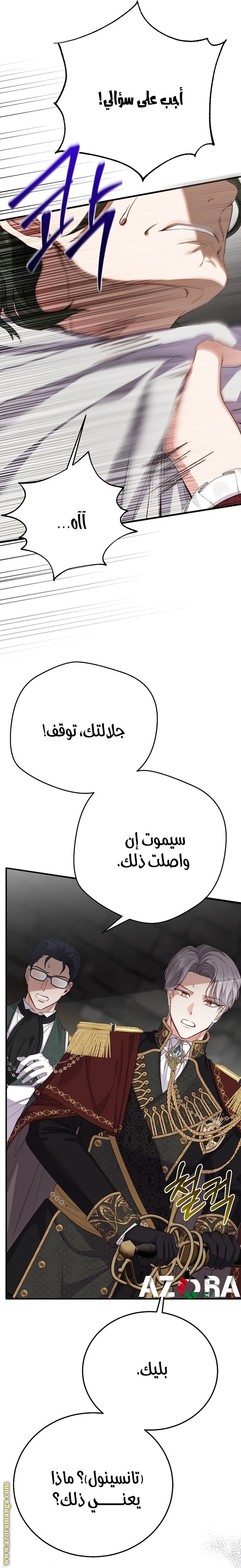 الصفحة 23