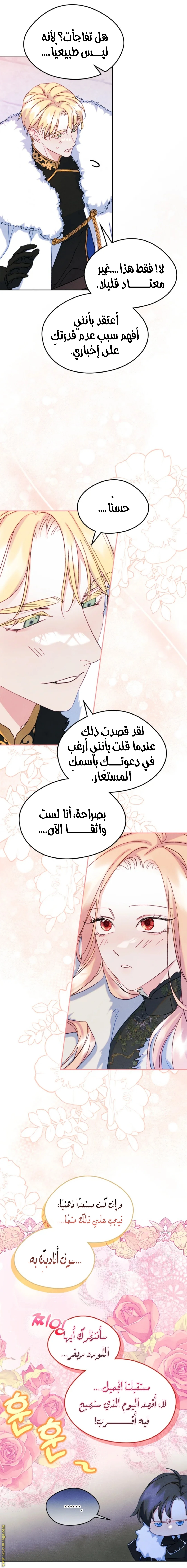 الصفحة 14