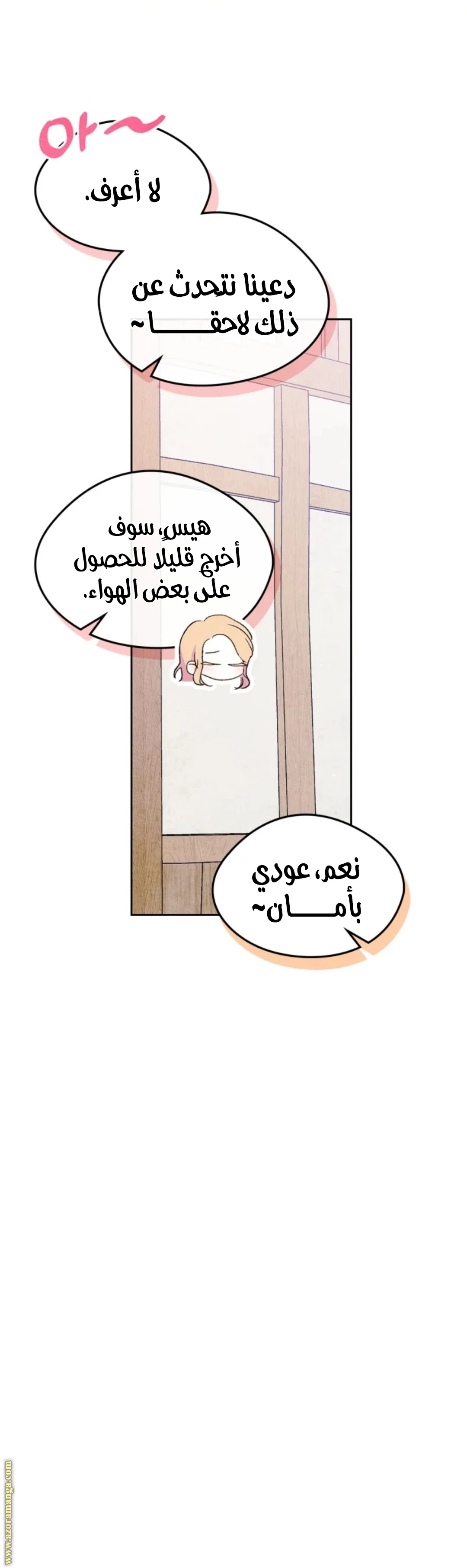 الصفحة 20