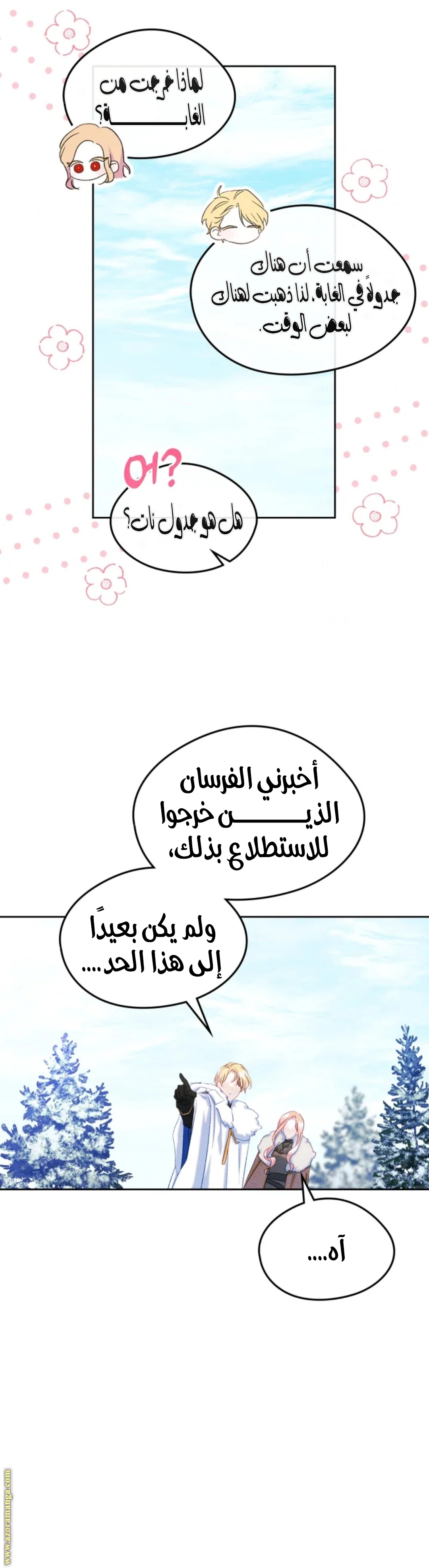 الصفحة 23