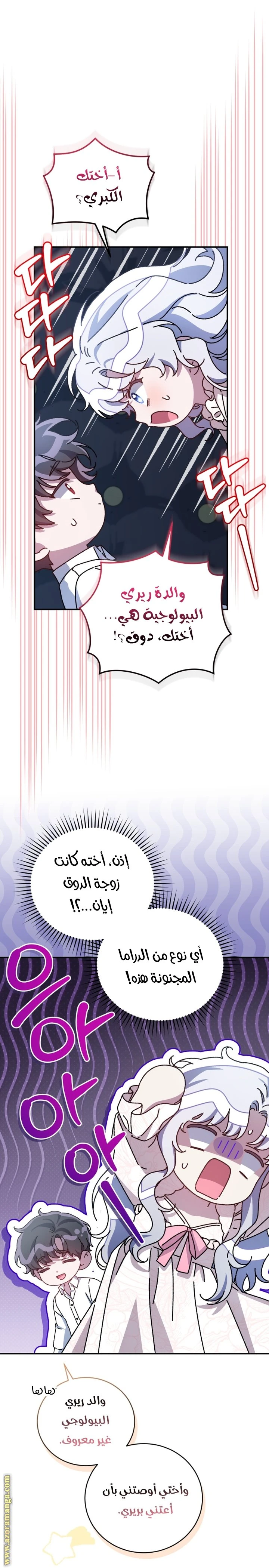 الصفحة 16