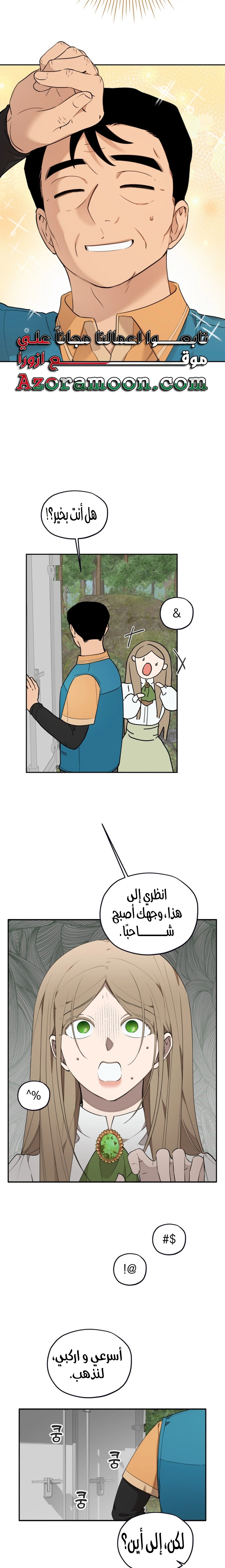 الصفحة 11