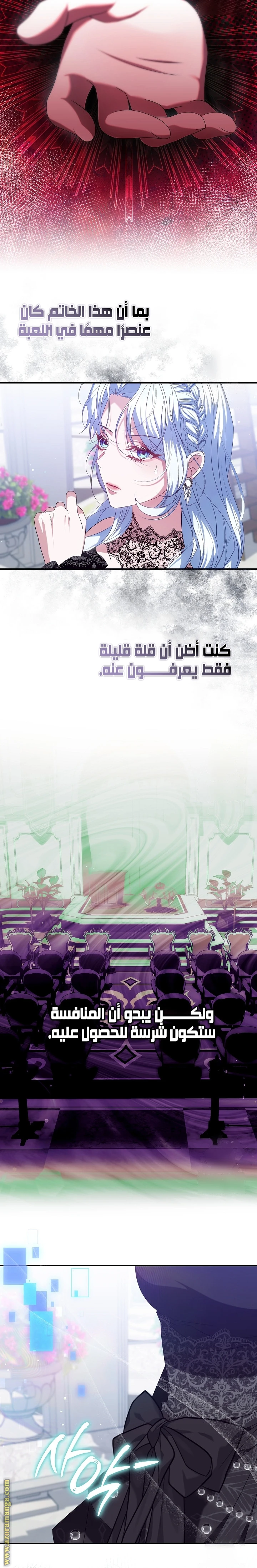 الصفحة 6