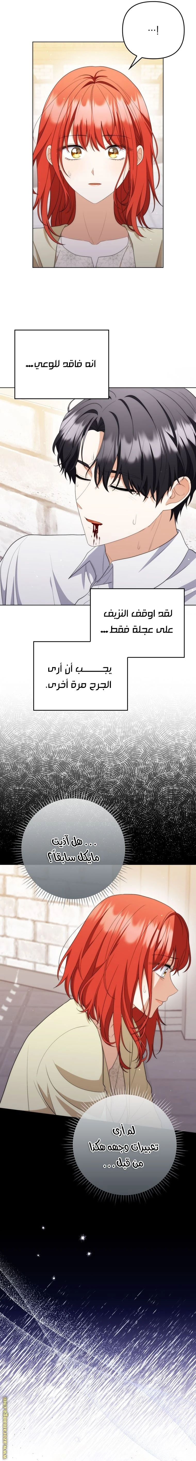 الصفحة 4