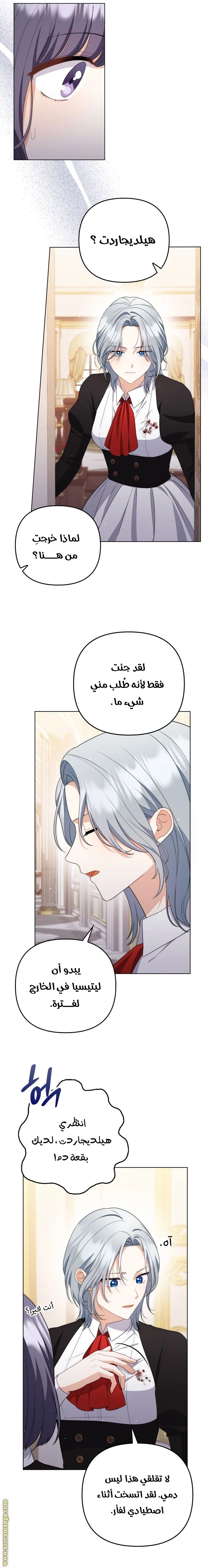 الصفحة 6