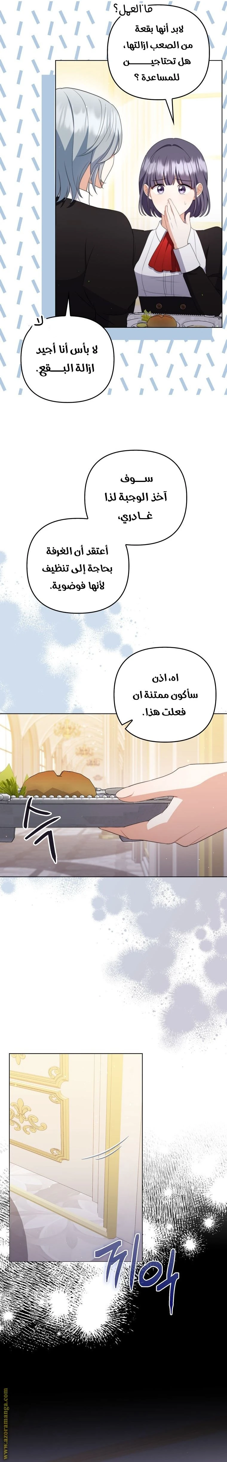 الصفحة 7