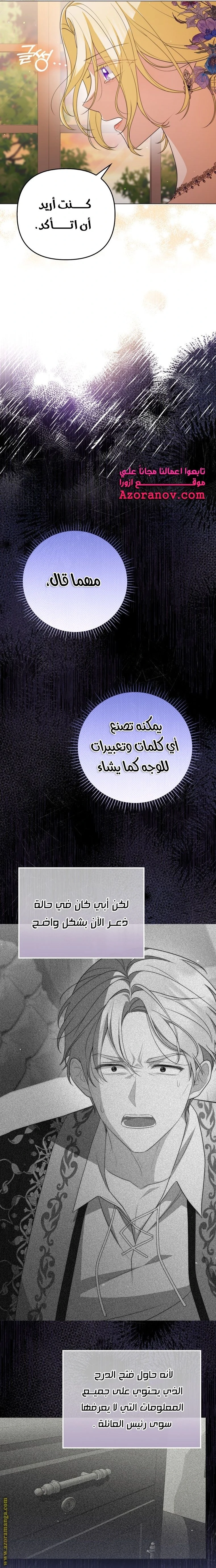 الصفحة 16