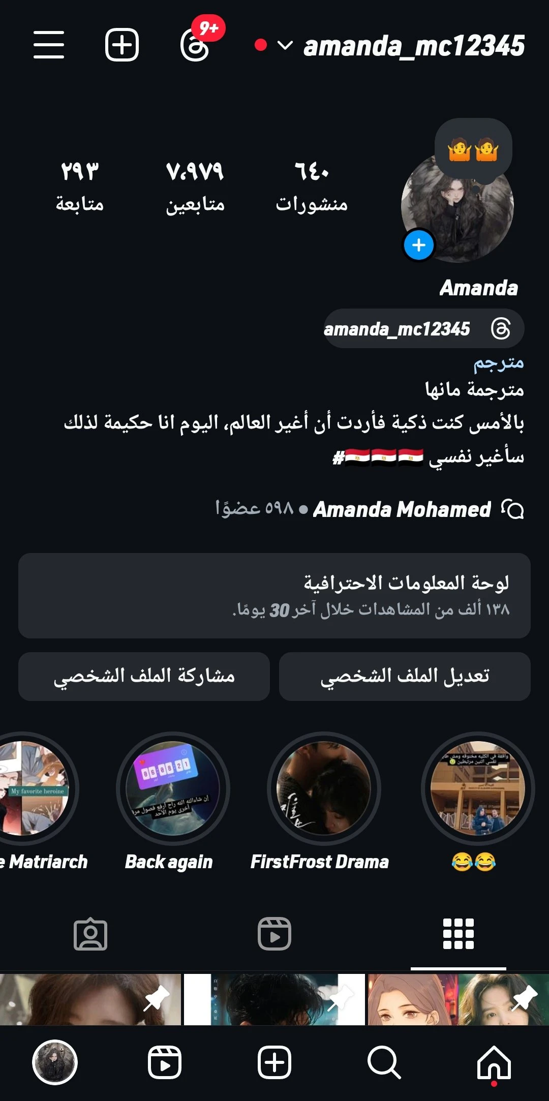 الصفحة 6