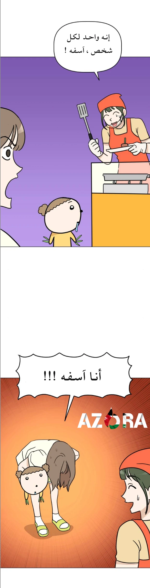 الصفحة 4