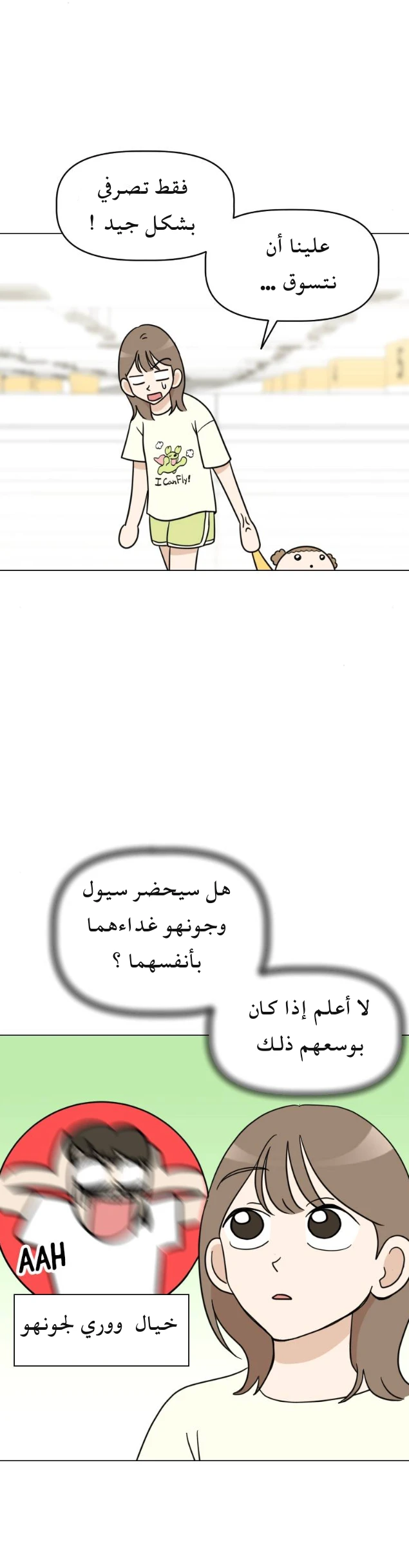 الصفحة 6