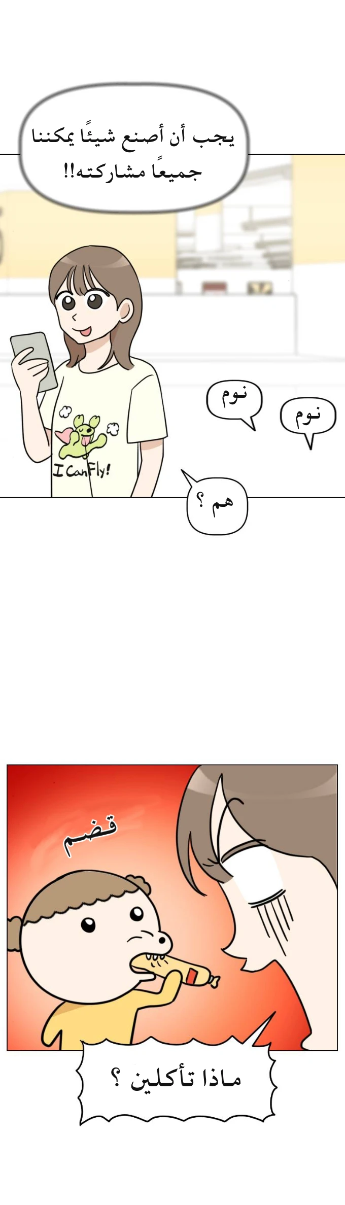 الصفحة 7