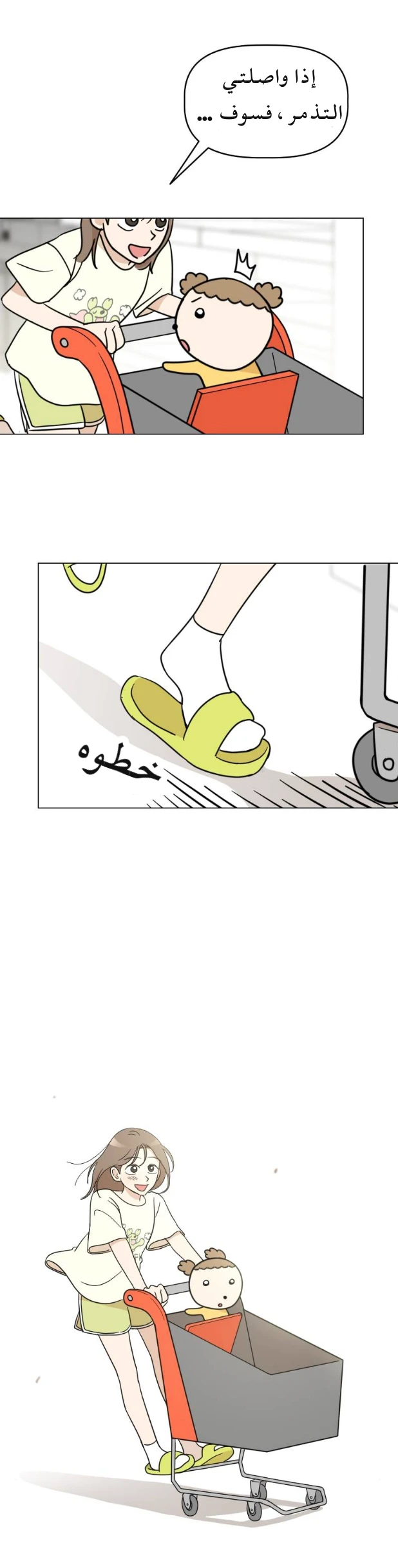 الصفحة 14