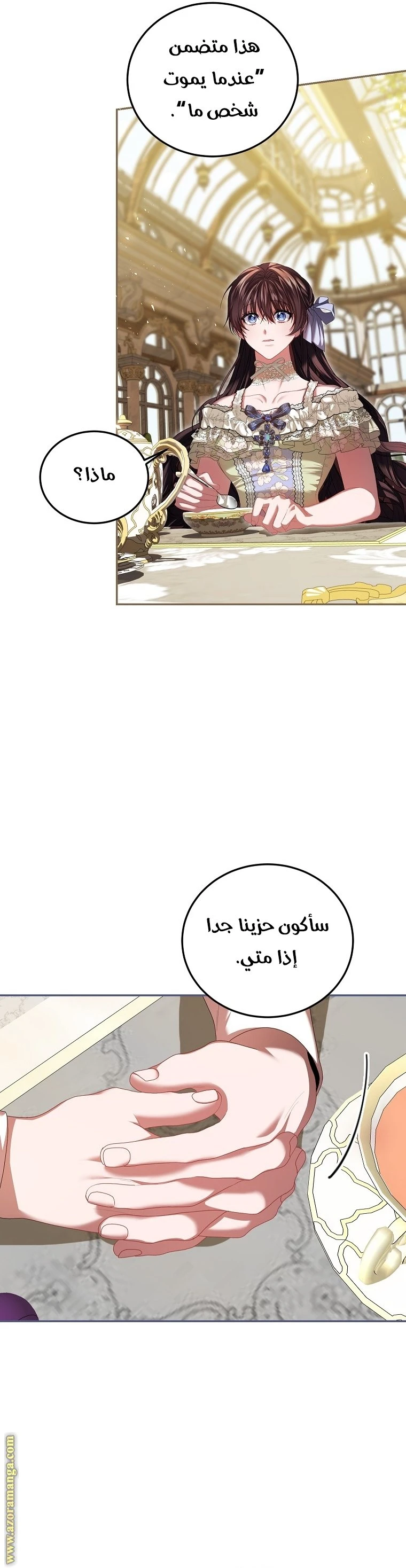 الصفحة 6
