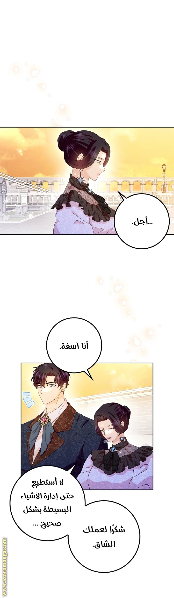 الصفحة 12