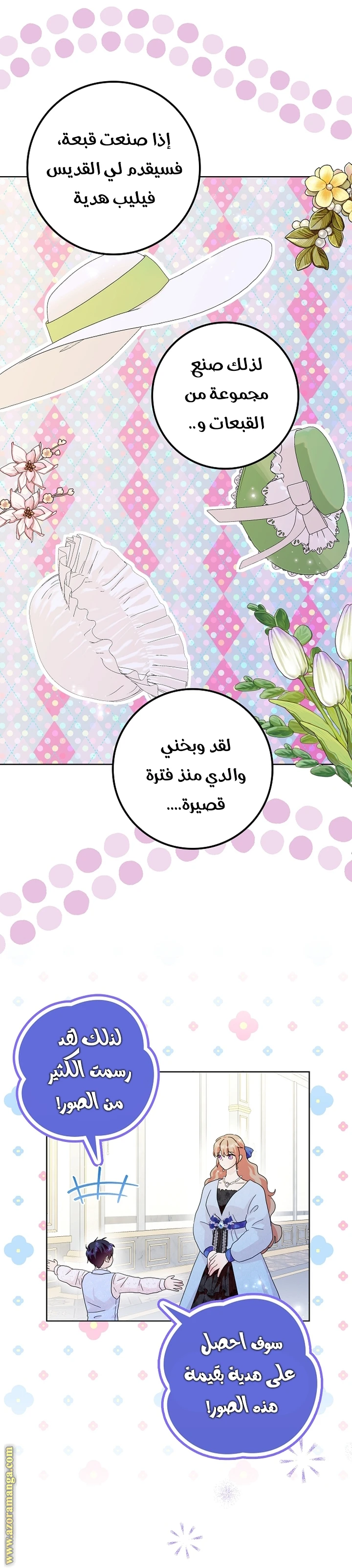 الصفحة 20