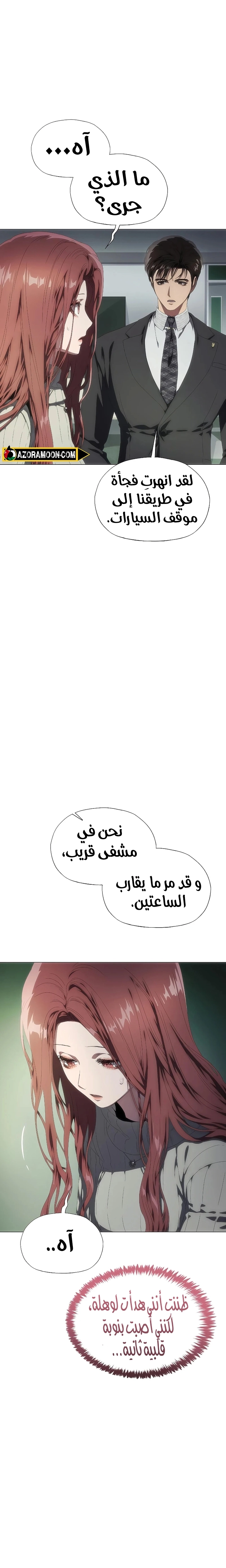 الصفحة 7