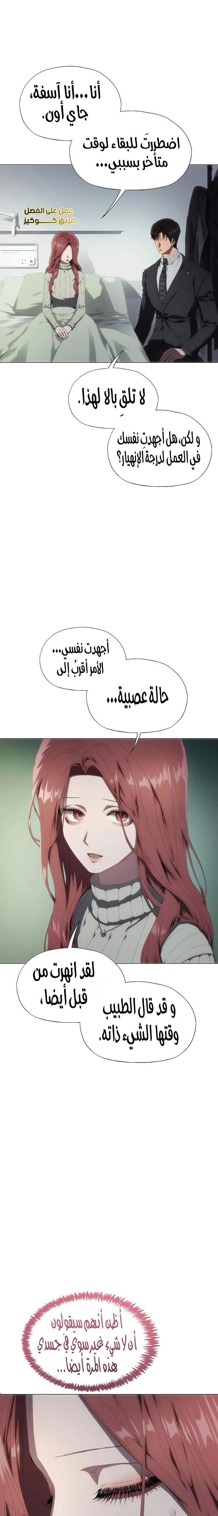 الصفحة 8