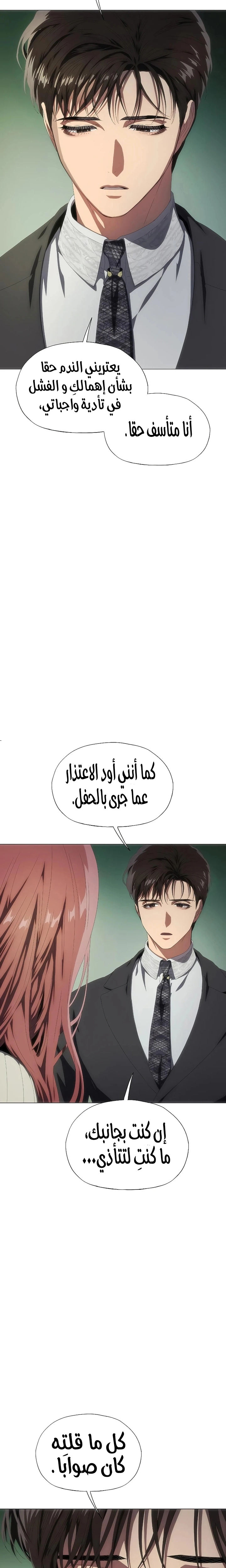 الصفحة 11