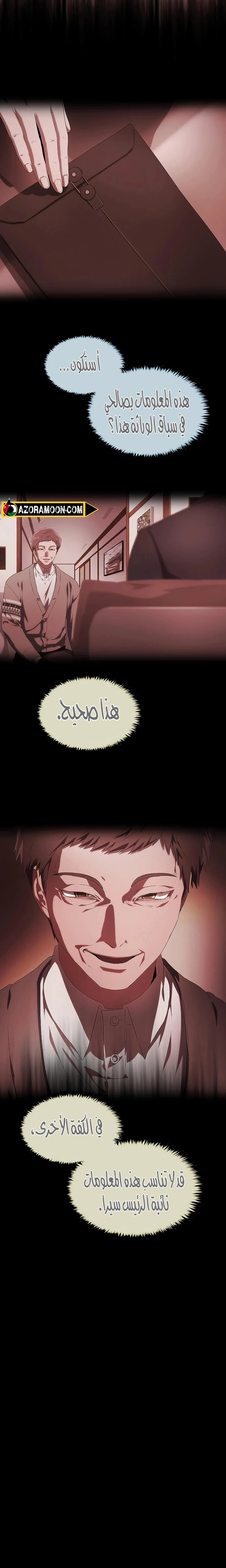 الصفحة 33