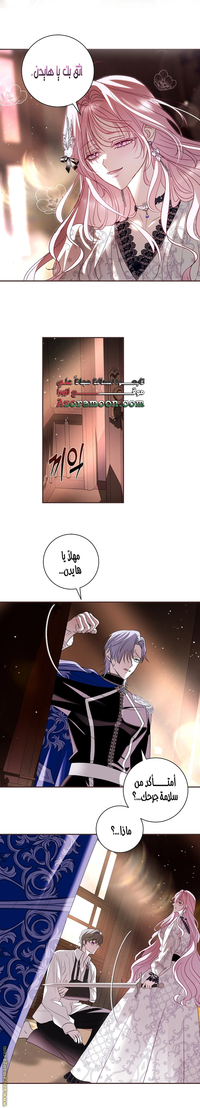 الصفحة 7