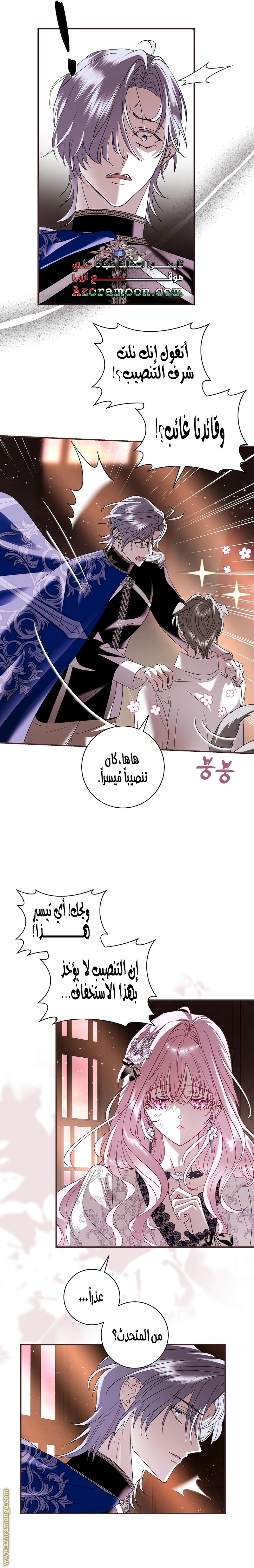 الصفحة 8