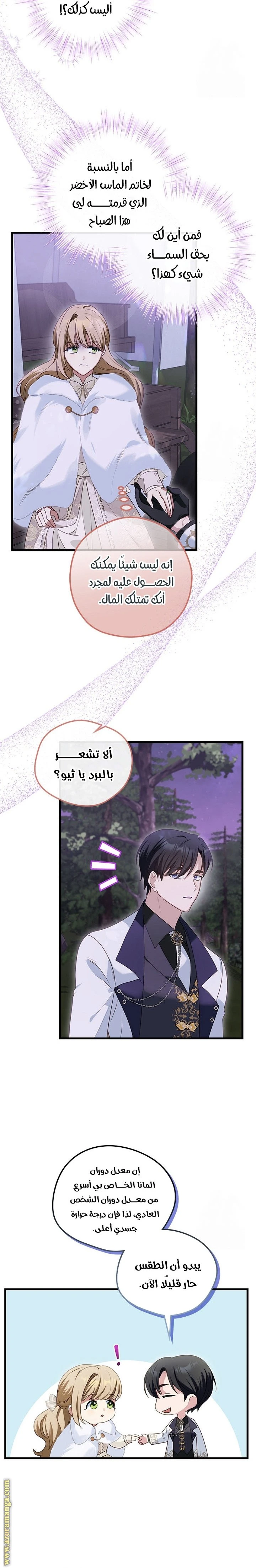 الصفحة 9