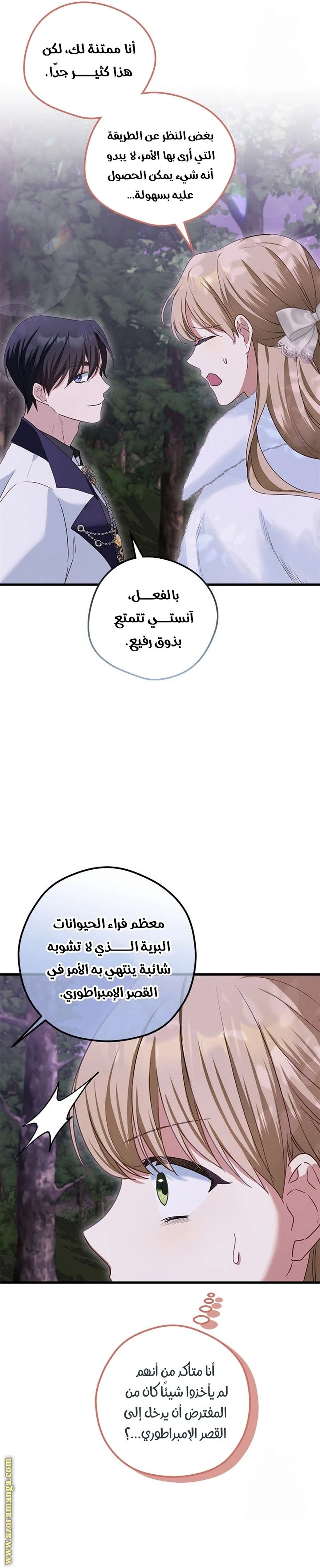 الصفحة 10