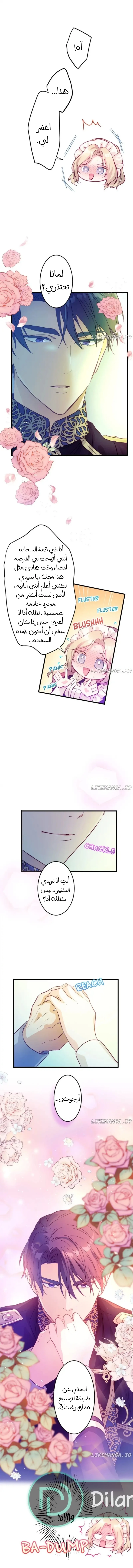 الصفحة 8