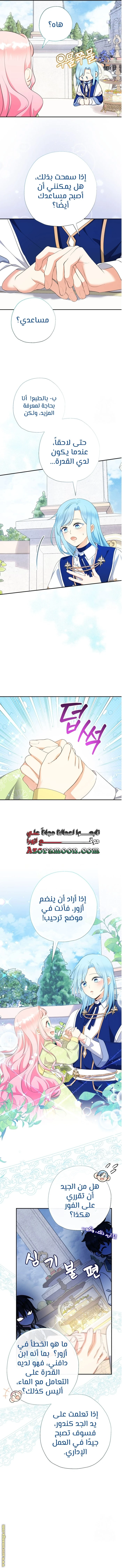 الصفحة 6