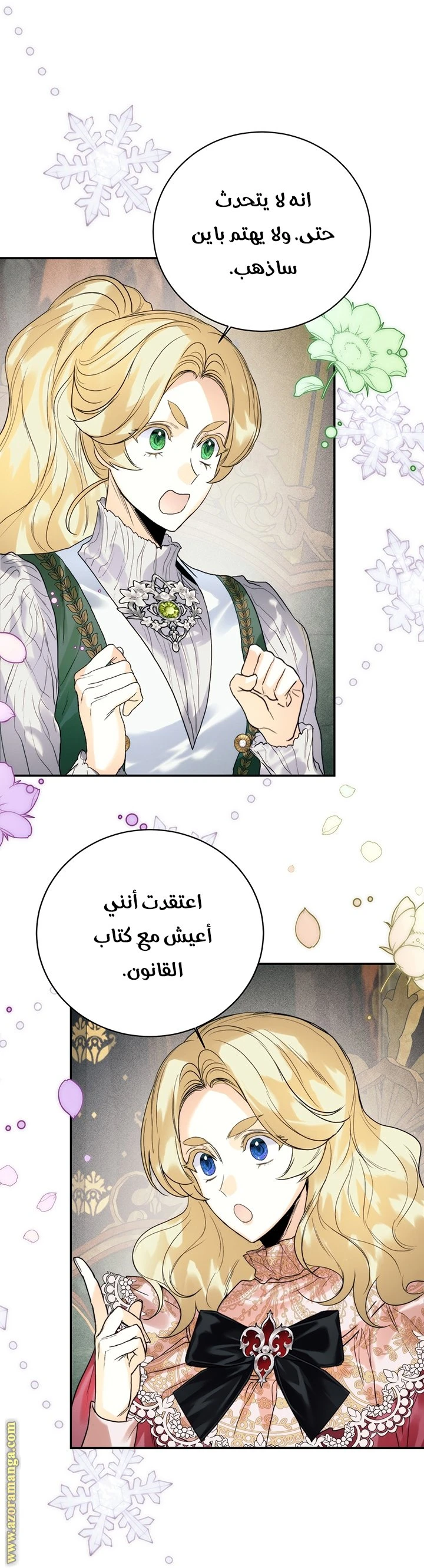 الصفحة 24