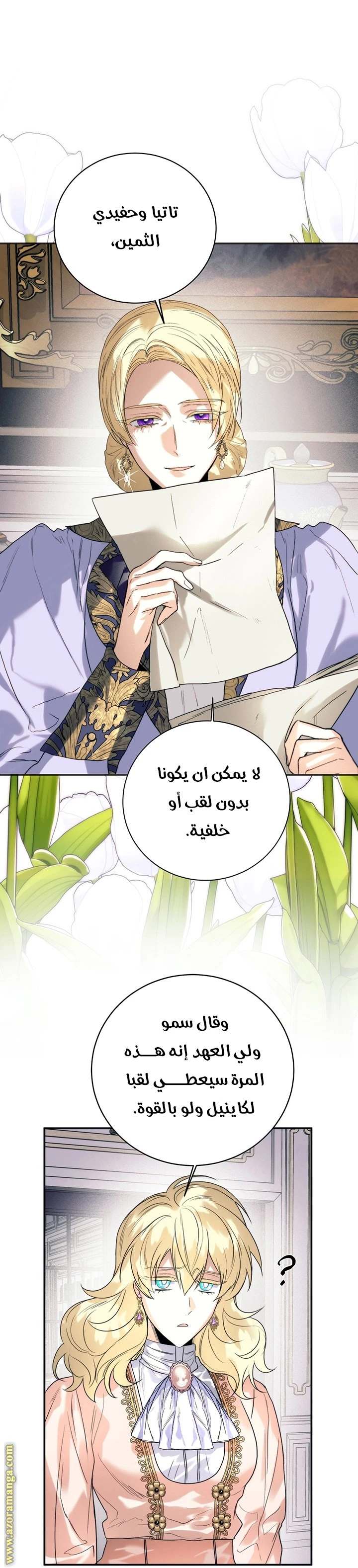 الصفحة 36