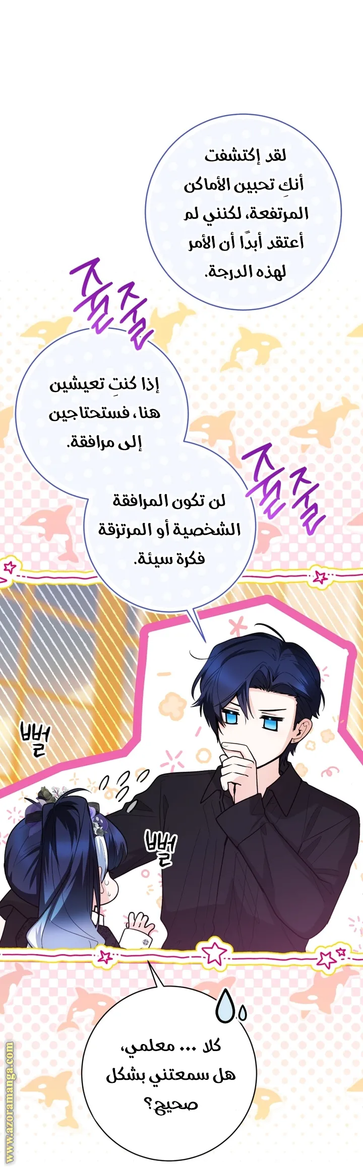 الصفحة 16
