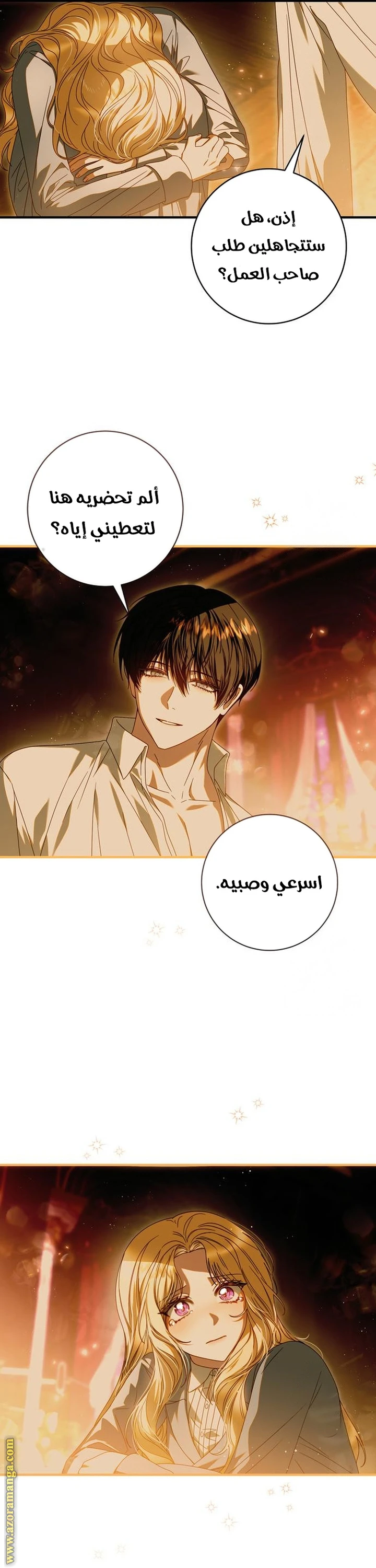 الصفحة 8