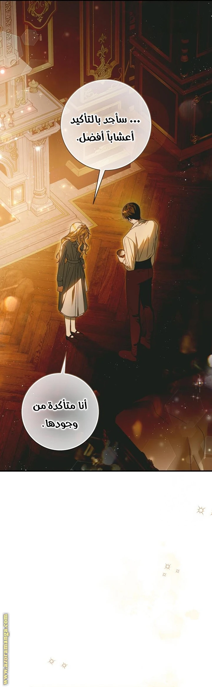 الصفحة 12