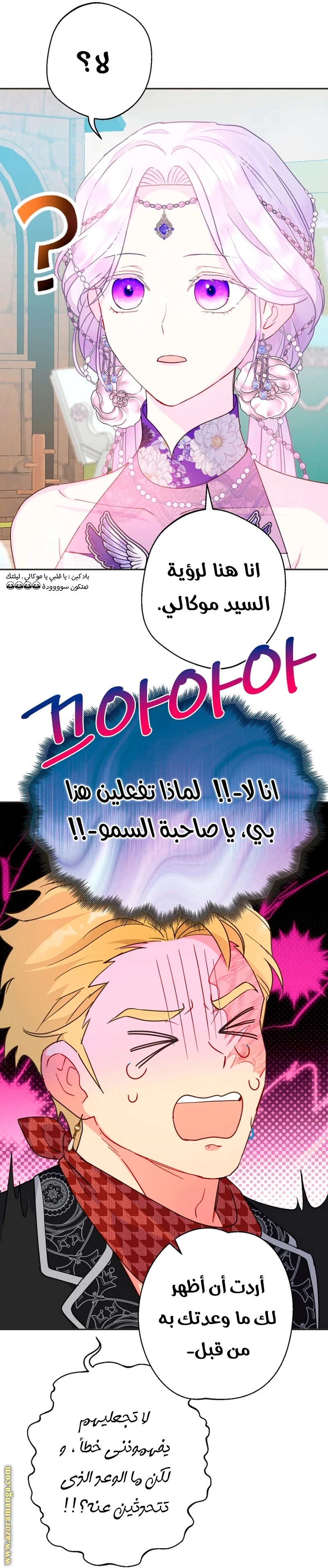 الصفحة 38