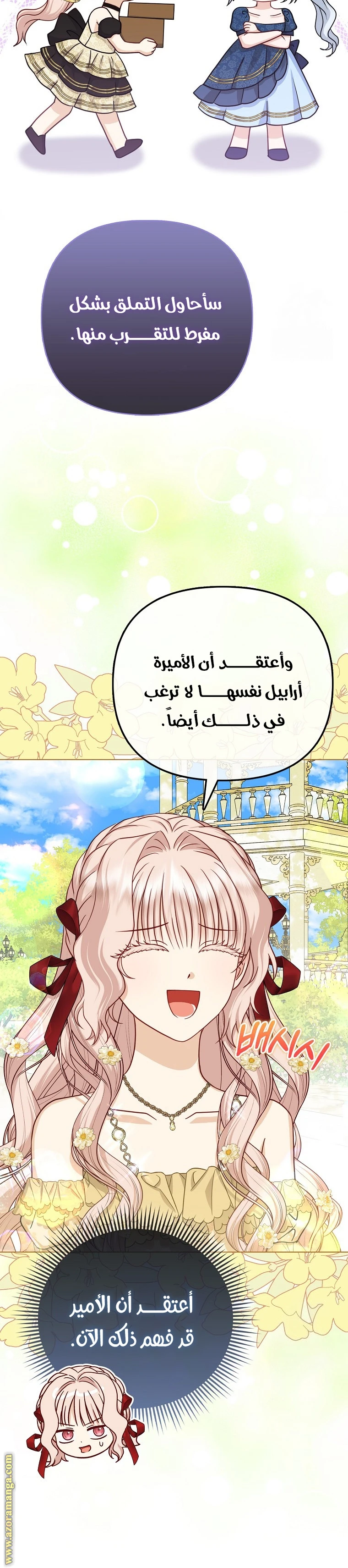 الصفحة 8