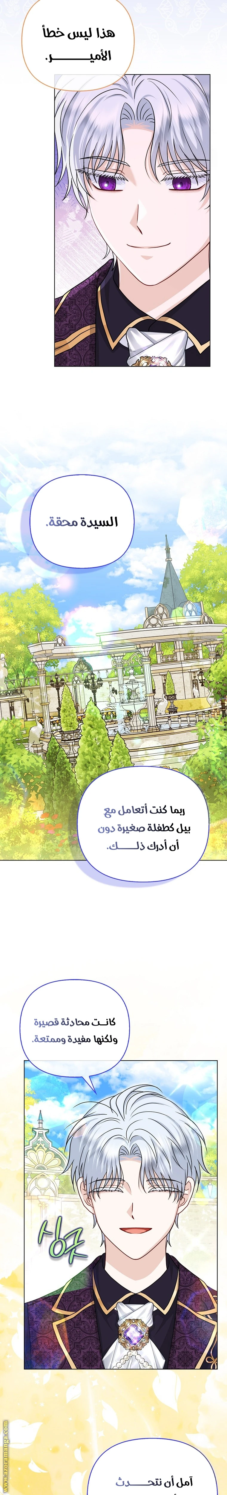 الصفحة 11