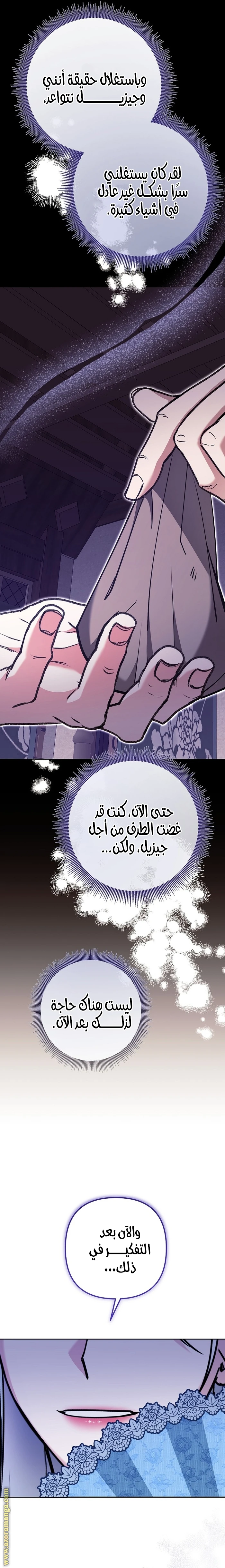 الصفحة 21
