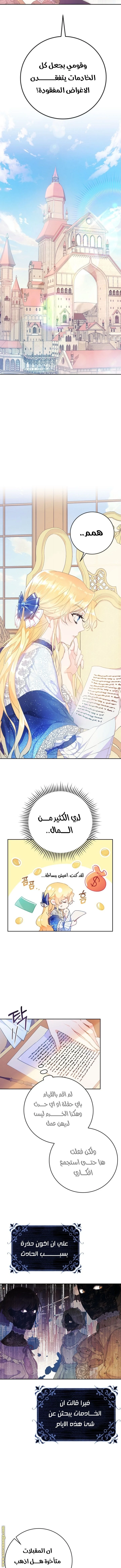 الصفحة 7