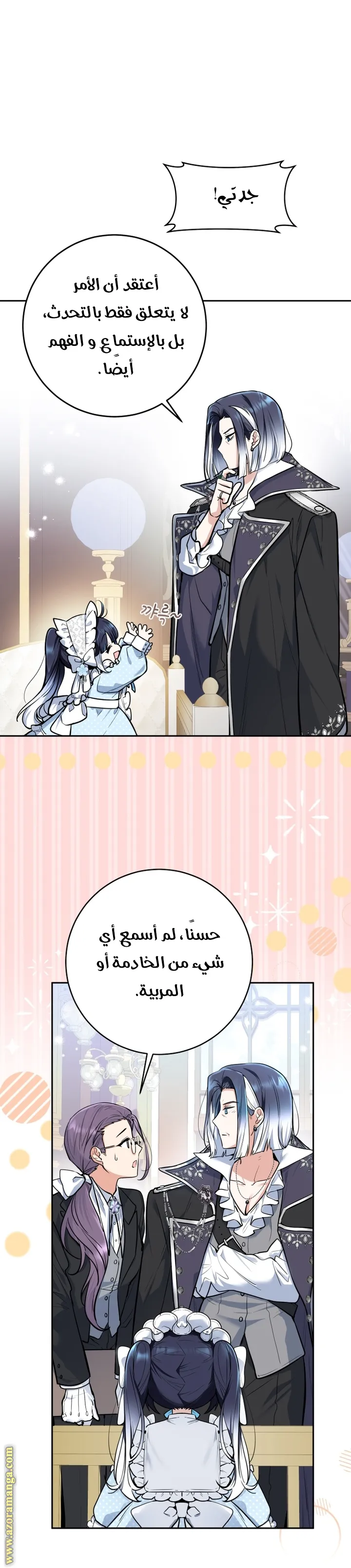 الصفحة 44