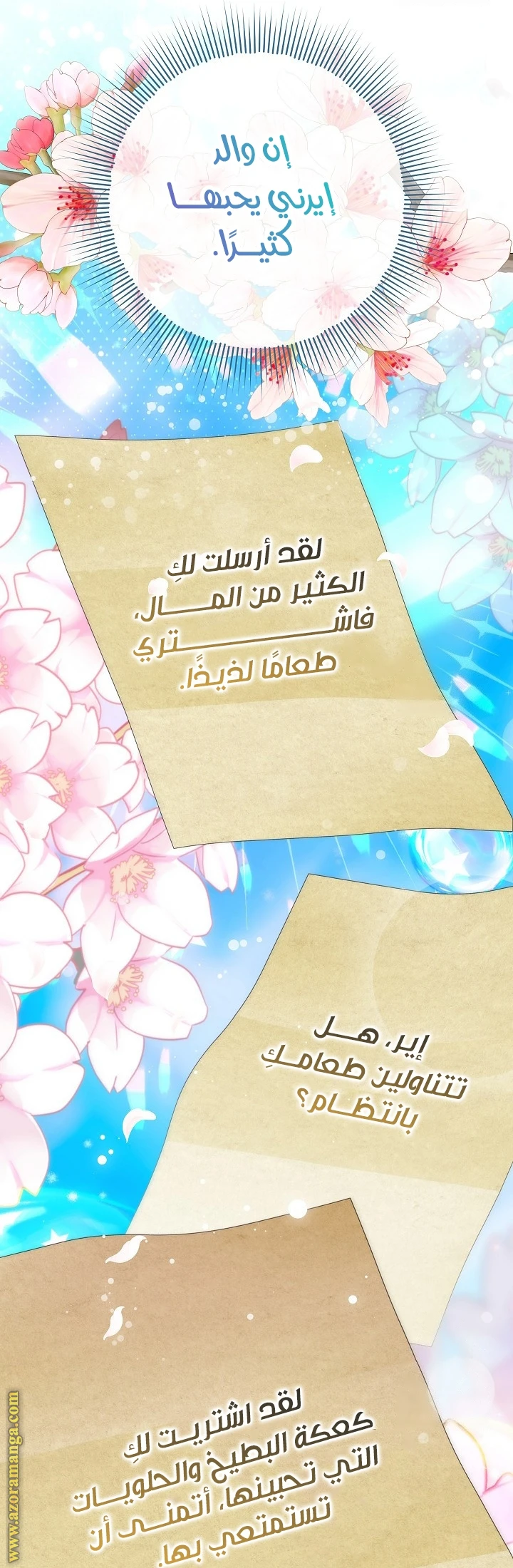 الصفحة 7