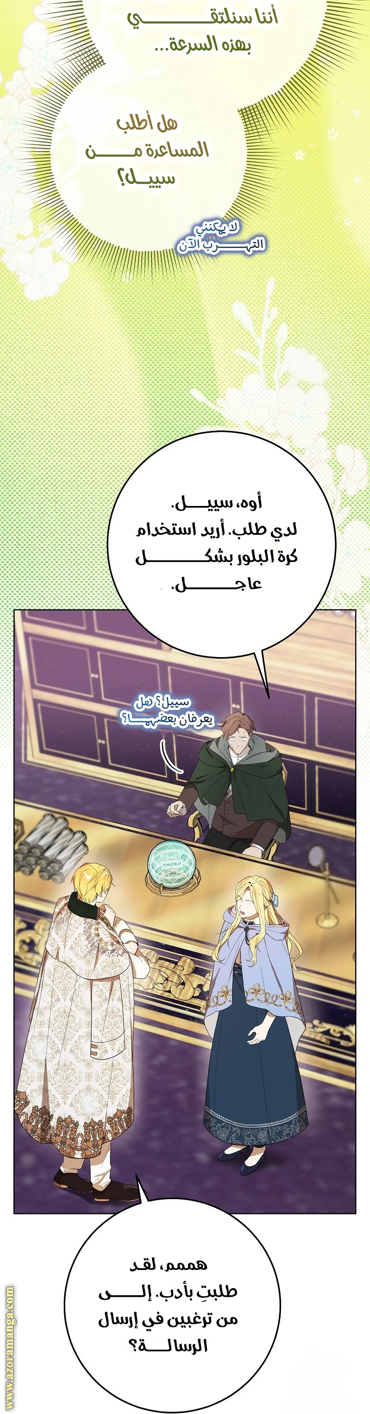 الصفحة 36