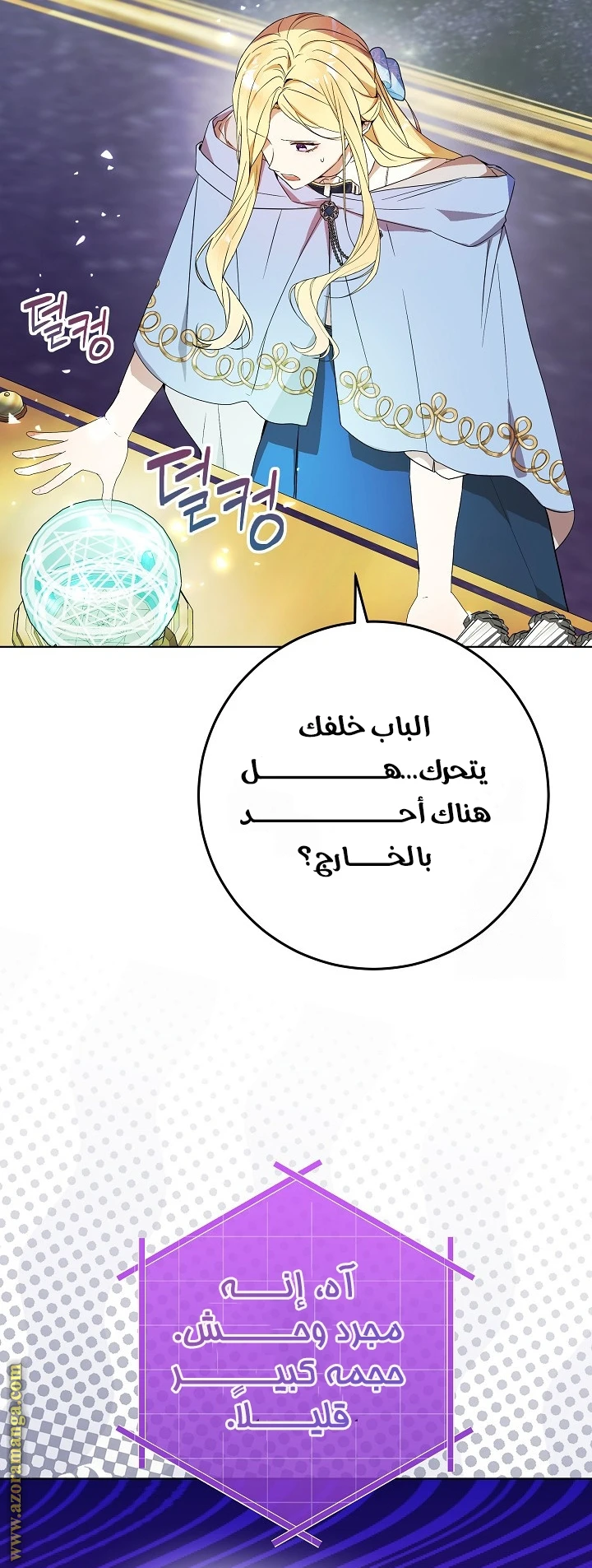 الصفحة 50